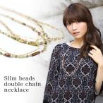 Yahoo! Yahoo!ショッピング(ヤフー ショッピング)「なでしこ」 スリムビーズチェーン付き2連ネックレス レディース　ジュエリー アクセサリー