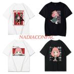 SPY×FAMILY スパイファミリー Tシャツ 半袖 ロイド アーニャ ヨル キャラクター コスプレ 衣装 COS 服 プレゼント ギフト 周辺 可愛い アニメ