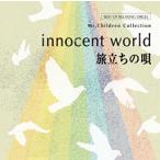 innocent world/ιΩ¤Á¤Î±´ Mr.Children¥³¥ì¥¯¥·¥ç¥ó ¡Ê2ËçÁÈ¡Ë / ±éÁÕ¡§¥Ö¥ë¡¼¥é¥¤¥È¥ï¡¼¥¯¥¹¡¦ÆúÎØÌ´¼·