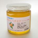 国産 みかんの蜂蜜 280g − 小池養蜂園（403-B1505）