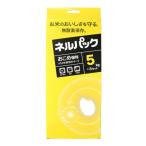 米保存袋 ネルパック おこめ保存 5kg用（超簡単　Wチャックタイプ） 3セット/箱×1 − 一色本店（101-101005）