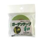 和紙製 誘引ガーデニング用粘着テープ 和ガーデンテープ 1.1cm×18M − 一色本店