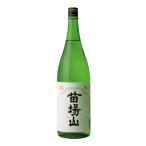 苗場山　純米酒　1800ml