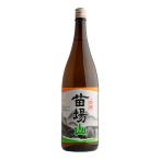 苗場山　別撰　1800ml