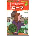 ルッコラ 種子 ローマ ルーコラセルバーティカ  500粒