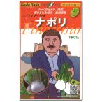  фенхель семена na поли fino kio80 шарик 