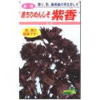 shi. семена красный крепдешин .. фиолетовый .sikou20ml перилла 