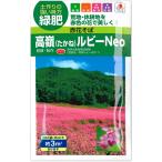 緑肥 赤そば 種子 高嶺ルビー Neo たかねルビー（面積およそ3ｍ2分) 15ml