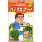  базилик семена baji Rico Basilicona-no200 шарик 