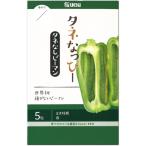 ピーマン 種子 タネなっぴー 5粒