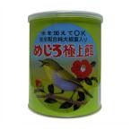 めじろ極上餌缶入り 大　　350g