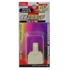 モジュラータップ TP-0418