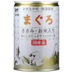 三洋食品 たまの伝説 まぐろささみ・お米入り 400g