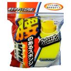固形ワックス用スポンジ CW-01