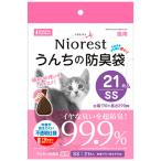マルカン ニオレスト　うんちの防臭袋SS　猫用 21枚