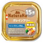 サンライズ ナチュラハ グレインフリー 15歳以上用 やわらかチキン＆野菜入り 100g