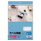 エーワン エーラベル 24面 L24A-30