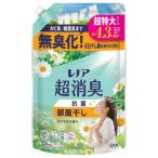 レノア超消臭 部屋干し おひさまの香り 詰替 1335ml 超特大サイズ（約4.3ヶ月分）