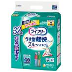 ユニ・チャーム  ライフリー パンツタイプ うす型軽快パンツ Mサイズ 32枚