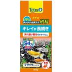 スペクトラムブランズジャパン テトラ メダカ ラクラクお手入れ砂利 ブラックミックス 800g