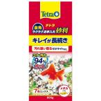 スペクトラムブランズジャパン テトラ 金魚 ラクラクお手入れ砂利 7色ミックス 800g