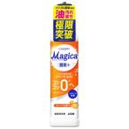 ライオン CHARMY Magica（マジカ） 酵素+ オレンジの香り 本体 220ml