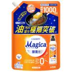 ライオン CHARMY Magica（マジカ） 酵素+ オレンジ の香り詰替 1000ml