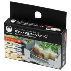 Field to Summit ポケットアルコールストーブ OF−CA−PAS