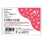 KOKUYO(コクヨ) カードケース(硬質) A7 クケ-3017