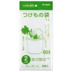 つけもの袋2斗用 2枚入T-2