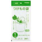 つけもの袋1斗用 2枚入T-1