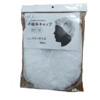 ナフコ 不織布キャップ 10枚入