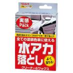 リンレイ 水あか落とし実感パック 243611