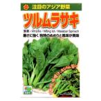 アタリヤ農園 アジア野菜 ツルムラサキ