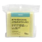 ナフコ 使い切り クエン酸不織布パッド 10個入
