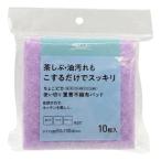 ナフコ 使い切り 重曹不織布パッド 10個入