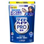 花王 ワイドハイター PRO 粉末 替え 1300g