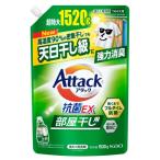 花王 アタック抗菌EX 部屋干し用 つめかえ 1520g