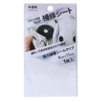 ファン付ウェア 補修シート 半透明 FWR-01CL