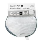 洗濯ネット ブラジャ�