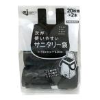 次が使いやすいサニタリー袋 20枚巻×2本