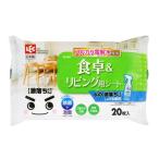 Ba水の激落ちシート食卓&リビングシート(20枚入) アルカリ電解水使用