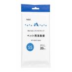 明石通商 ペッ卜用消臭袋 SSサイズ　20枚