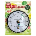 温湿度計シリーズ Φ100温湿度計 ATH-2128