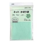 水切りネット 三角コーナー用 35枚入
