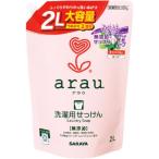 アラウ洗たく用せっけん 詰替2L