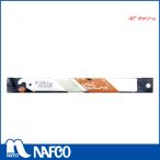 ヒシゼットデコラソー 替刃240ミリ