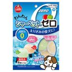 マルカン わんわんシャーベット ゼロ