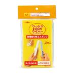 リンレイ ワックスかんたんワイパーハンディタイプ 専用取り替えスポンジ2個入