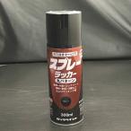ロックペイント スプレーラッカー 300ml ブラック H62-5034